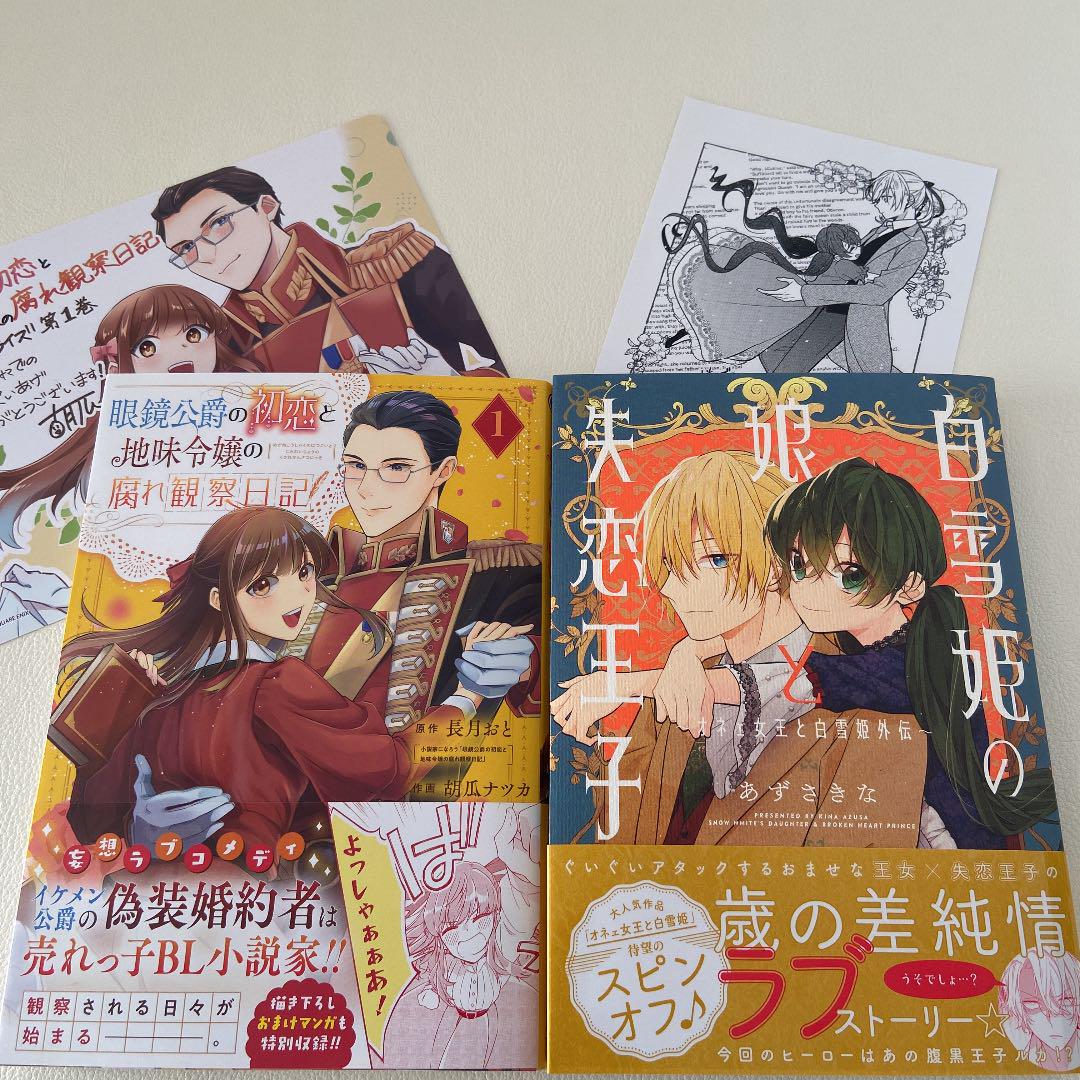 新品 本物 当店在庫だから安心 専用 少女漫画 Madmex Co Nz