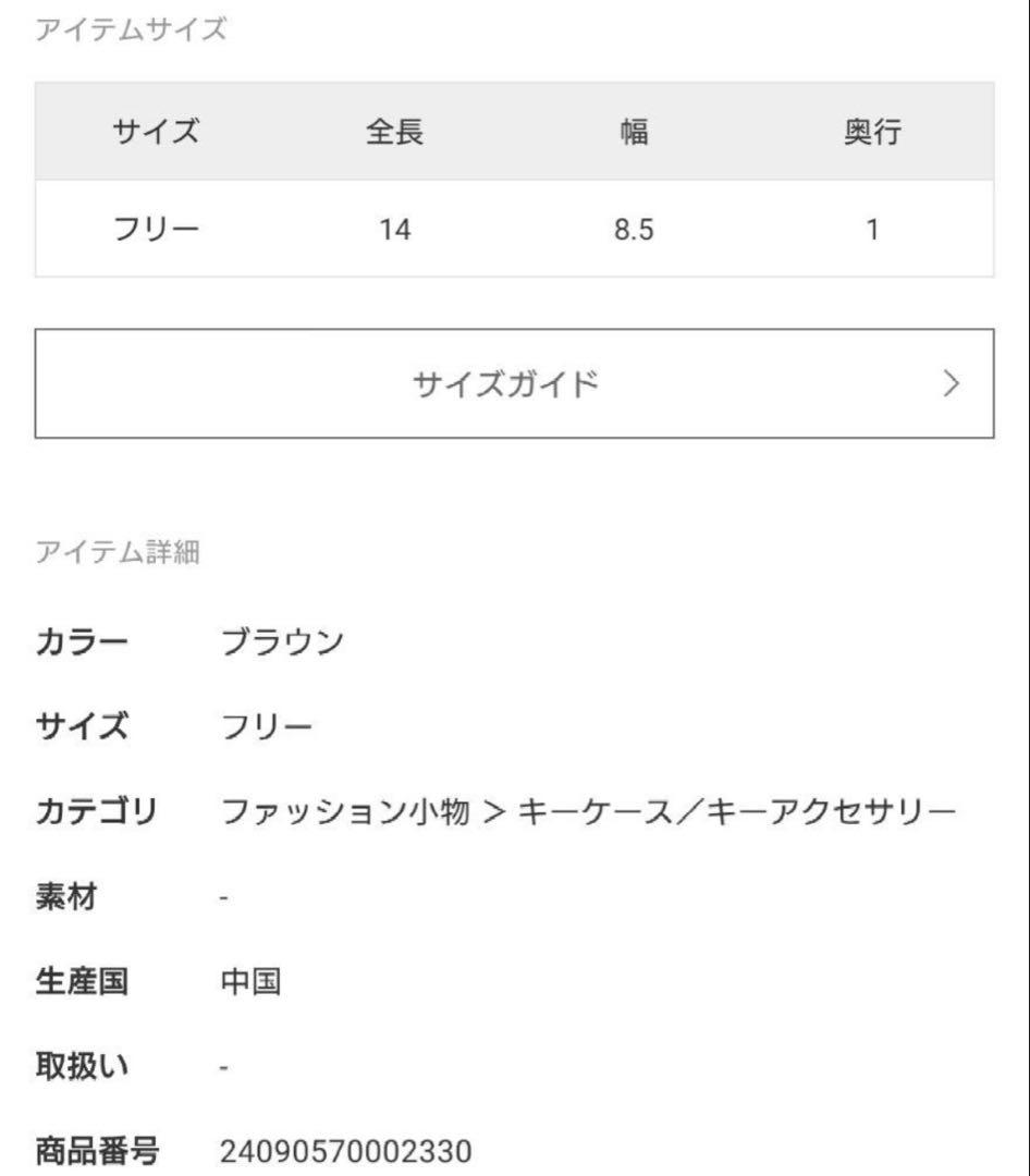 新品◾️GOOD GRIEFグッド グリーフADMISSION KEY CHARM