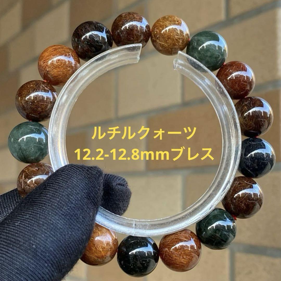 針みちみち❣️12.2-12.8mmルチルクォーツブレスレット