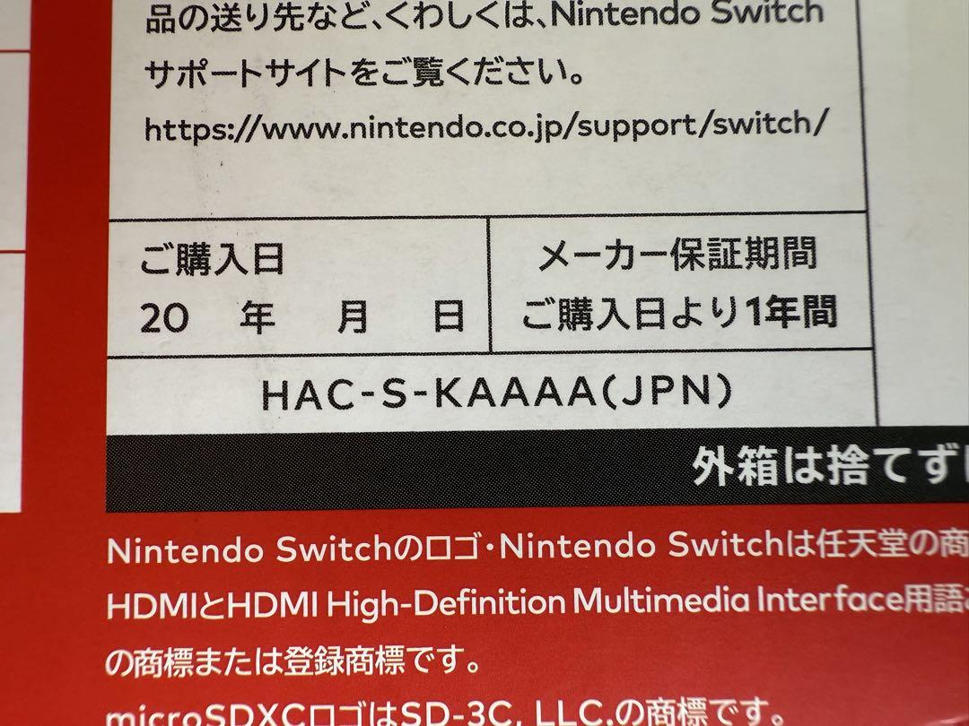 Nintendo Switch 本体　ブラック　HAC-S-KAAAA