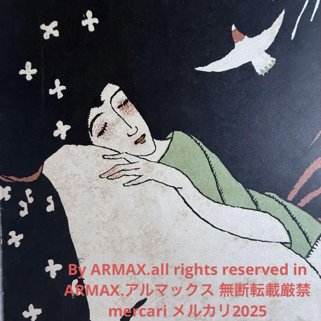 2173様記念‼️大正浪漫セノオ楽譜No.56夢二石版表紙『汝が碧き眼