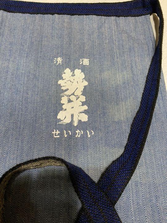 レトロな酒屋さんの前掛け お値下げしました。 - メルカリ レトロな酒屋さんの前掛け お値下げしました。 - メルカリ