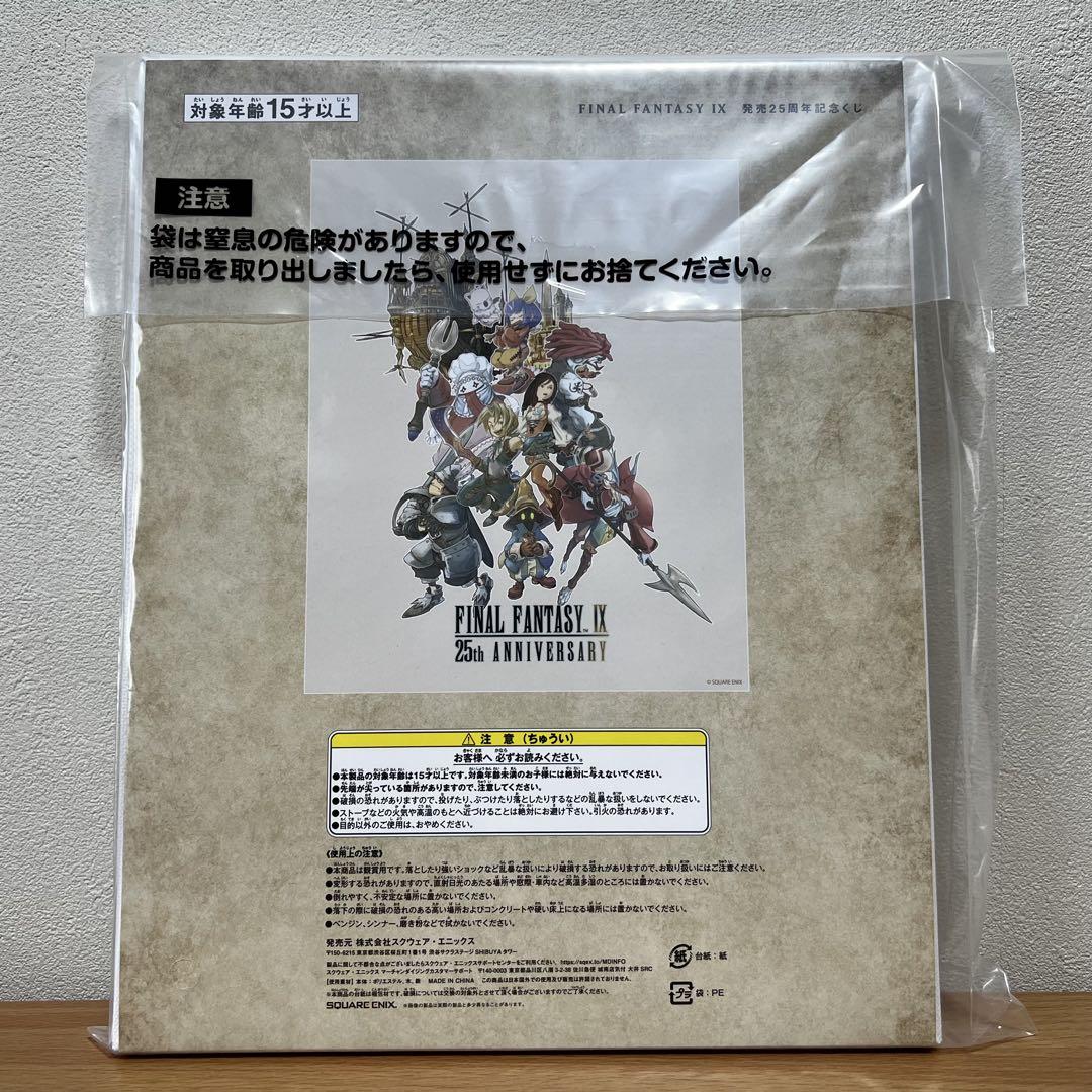 オープンセール 福袋 FINAL FANTASY キャンバスアート ラスト 発売25周年記念くじ IX その他