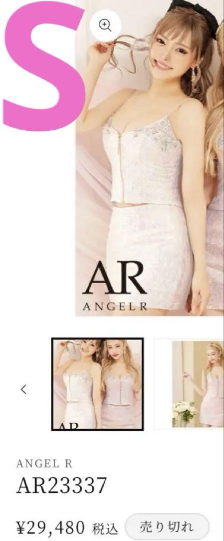 angel R♡エンジェルアール♡オーロラホワイト♡S♡定価:¥29,480
