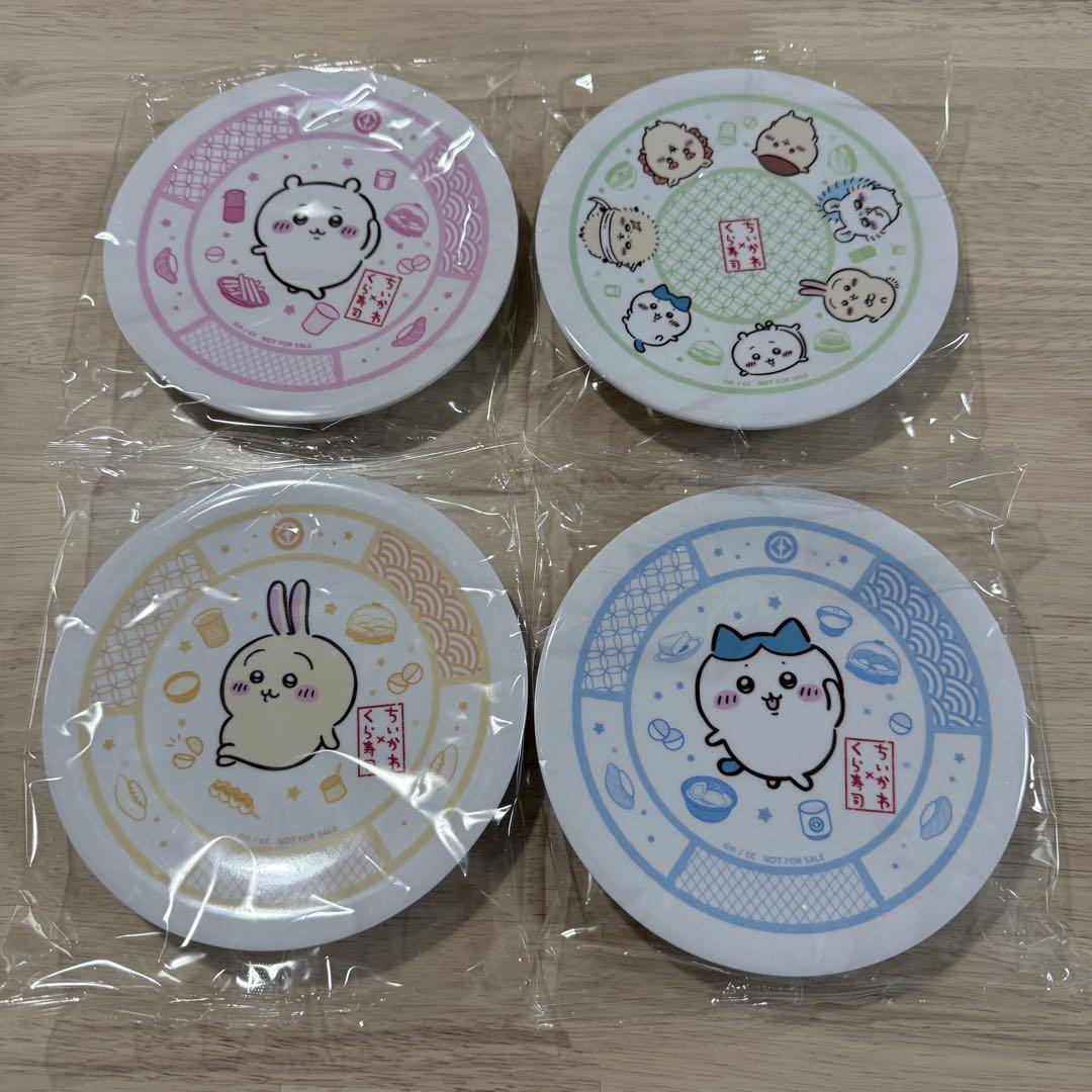 くら寿司　ちいかわ　寿司皿 4種 コンプリート セット