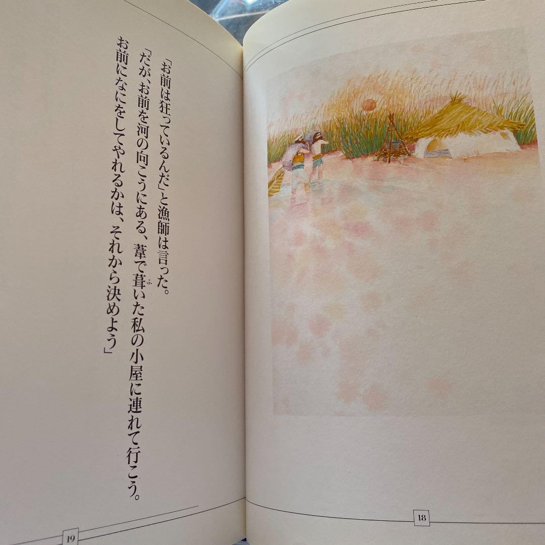 モジュッド―説明できない生を生きた人 和尚スーフィーを語る