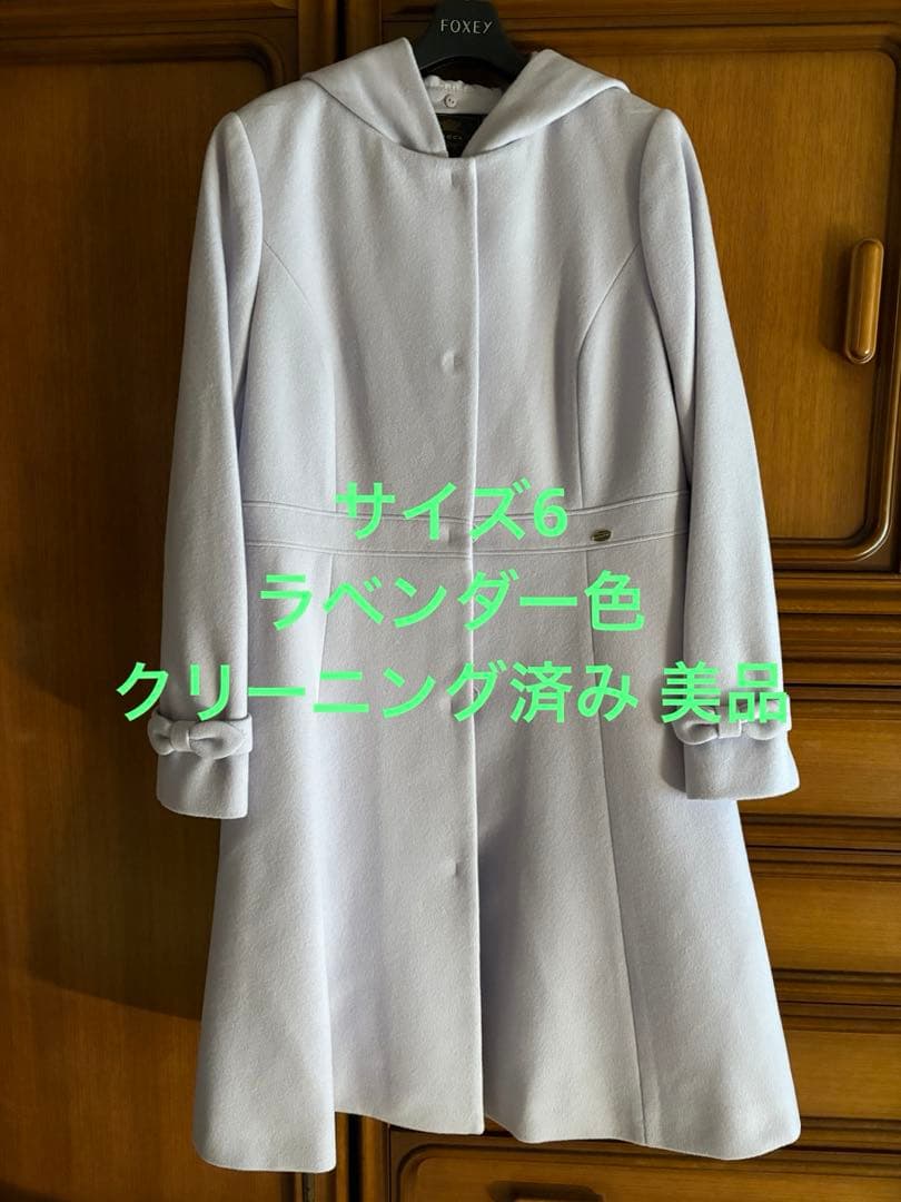 TOCCA VENUSコート サイズ6 ラベンダー クリーニング済みXL LL