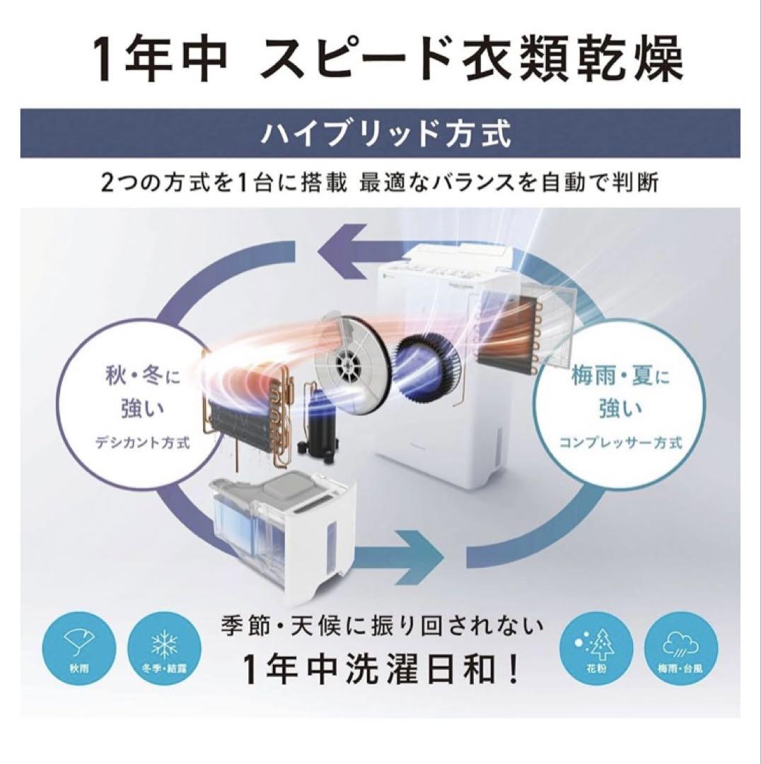 新品！即日配送！パナソニック YHVX120-W 衣類乾燥除湿機 ハイブリッド