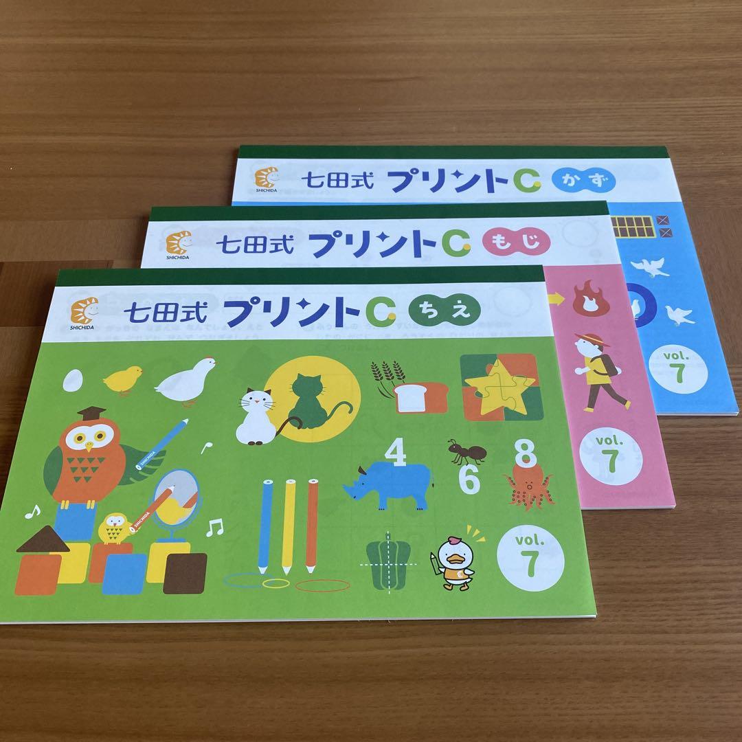 七田式 プリントC かず もじ ちえvol.7 - メルカリ
