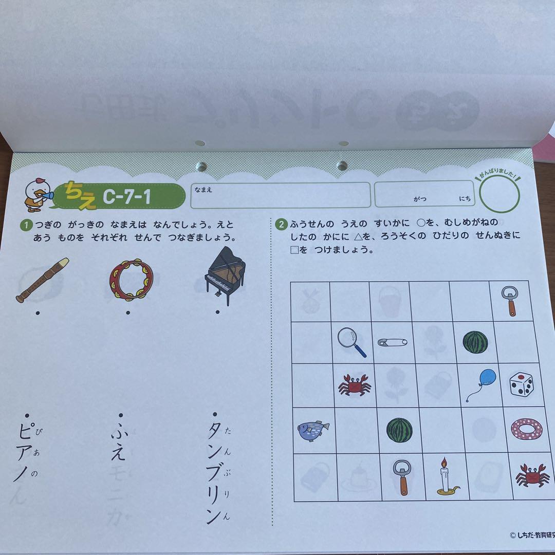 七田式 プリントC かず もじ ちえvol.7 - メルカリ