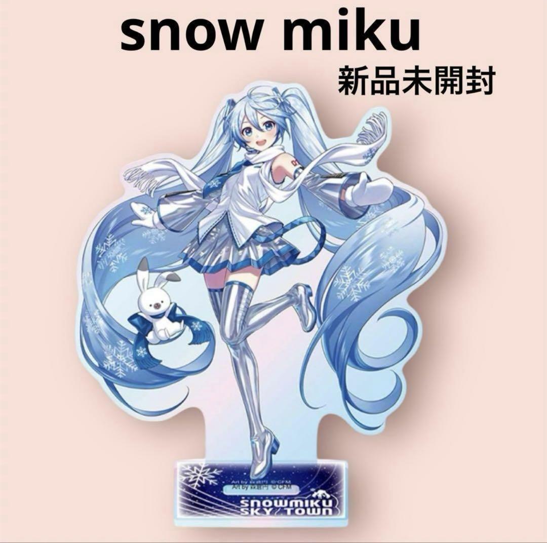 新品☆新千歳 雪ミク オーロラアクリルスタンド スカイタウン10