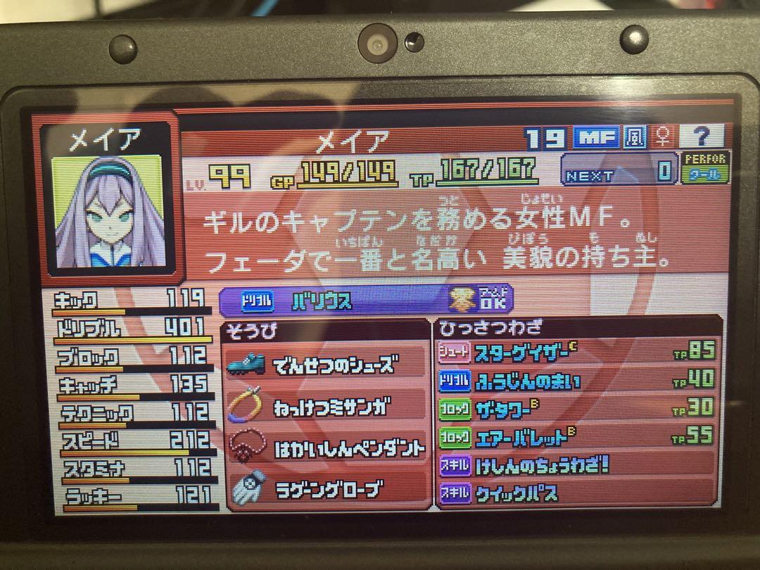 イナズマイレブンGO ギャラクシー ビックバン 即購入⭕️