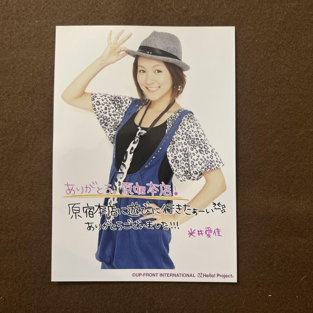 モーニング娘 光井愛佳 生写真 ハロプロ 原宿本店 - メルカリ