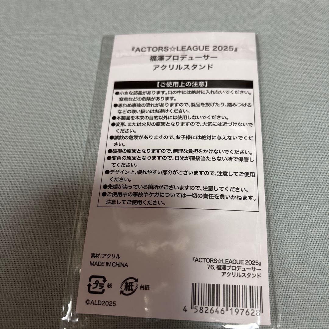 福澤侑　まとめ売り