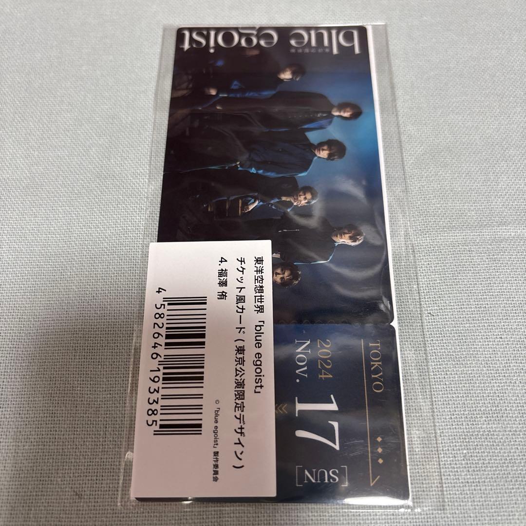 福澤侑　まとめ売り