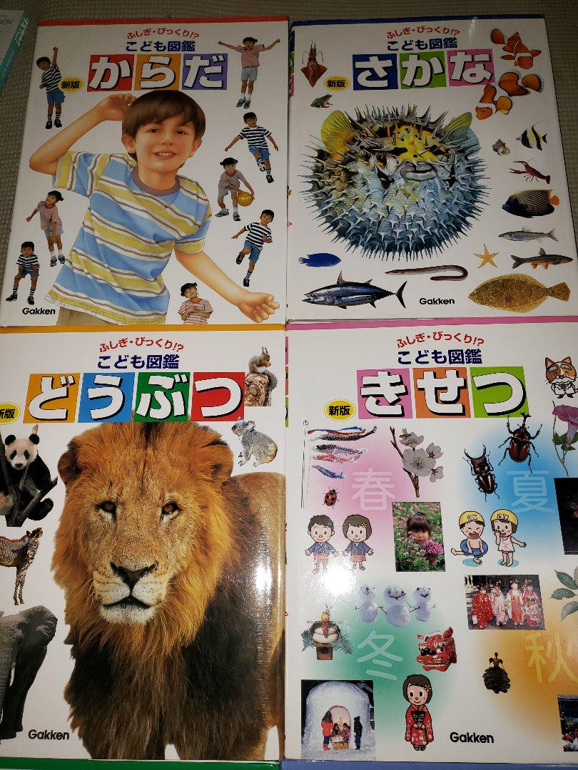 学研 ふしぎ·びっくり!?こども図鑑 全10巻 & 小学館の図鑑NEO動物