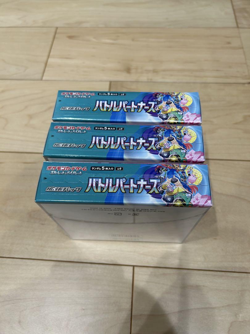 3box バトルパートナーズ　シュリンク付　未開封　ポケカ　ポケモンカード