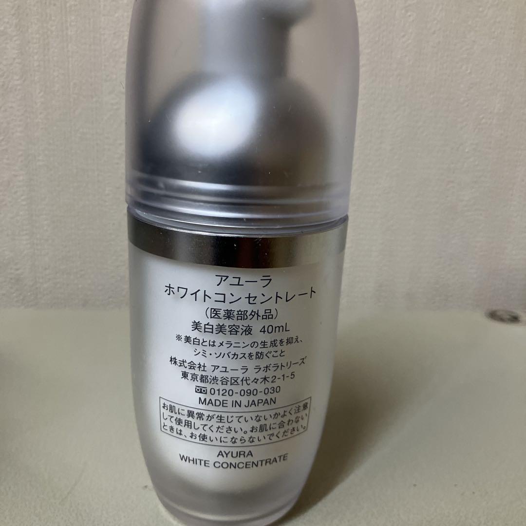 【美品】アユーラ ホワイトコンセントレート(医薬部外品)