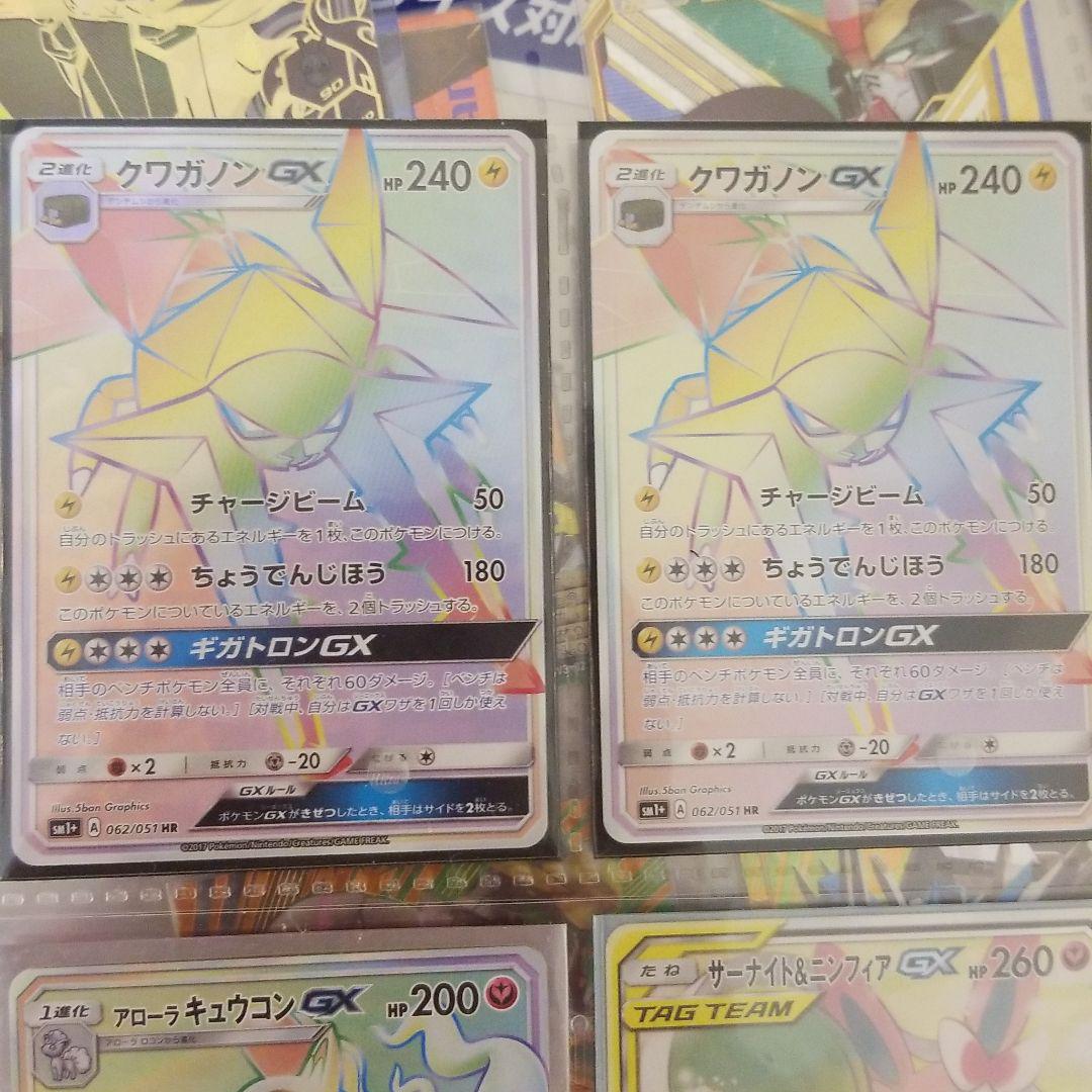 メルカリ クワガノンgx Hr 2枚 Z ポケモンカードゲーム 8 000 中古や未使用のフリマ メルカリ クワガノンgx Hr 2枚 Z ポケモンカードゲーム 8 000 中古や未使用のフリマ