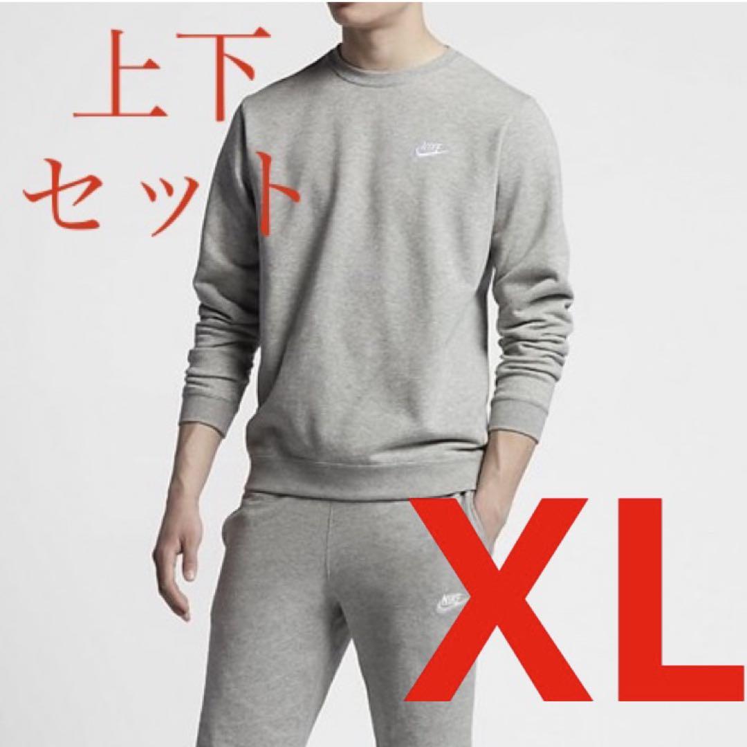 新品 NIKE セットアップ トレーナー&ジョガーパンツ グレー XL 送料無料