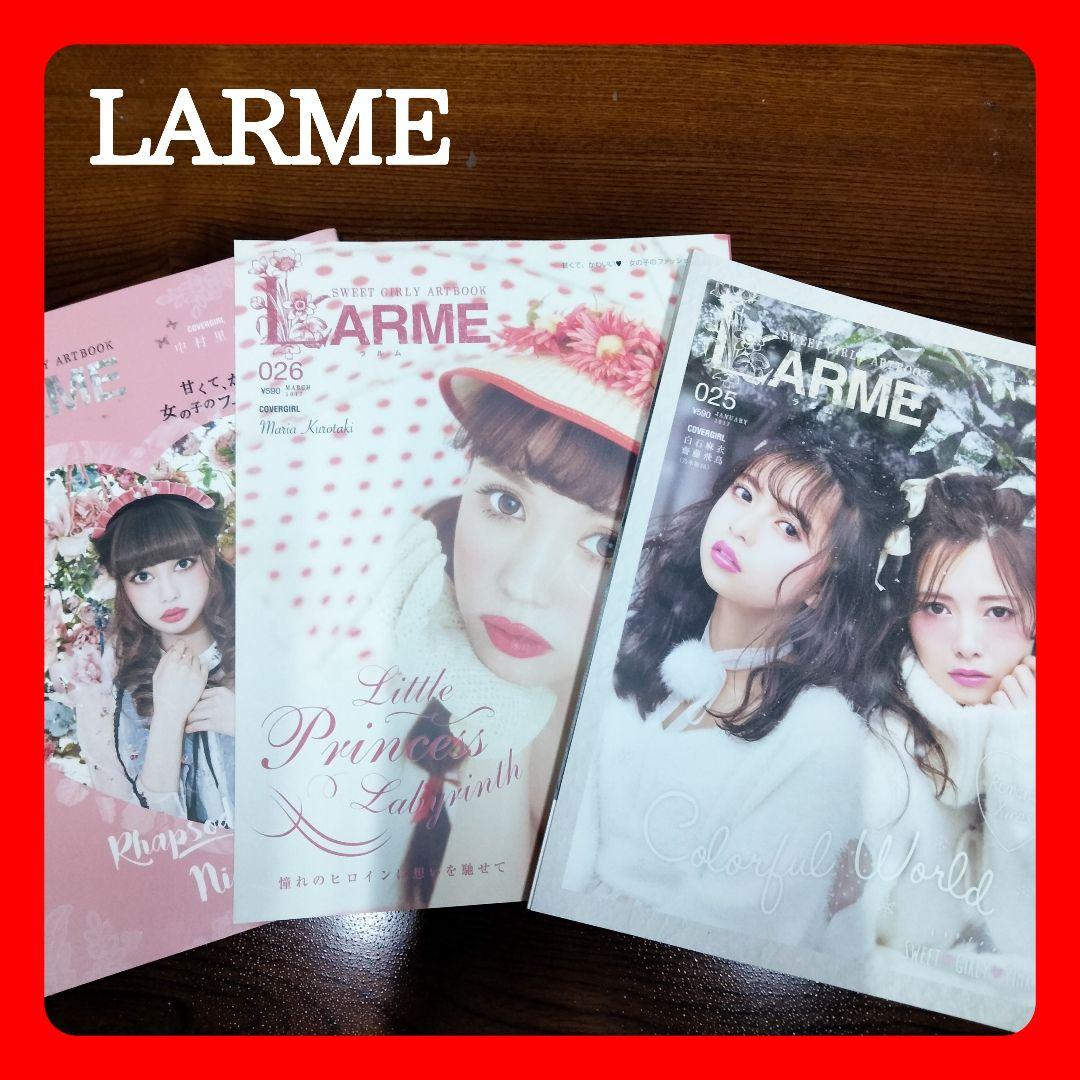 LARME ラルム 3冊セット 024, 025, 026 - メルカリ