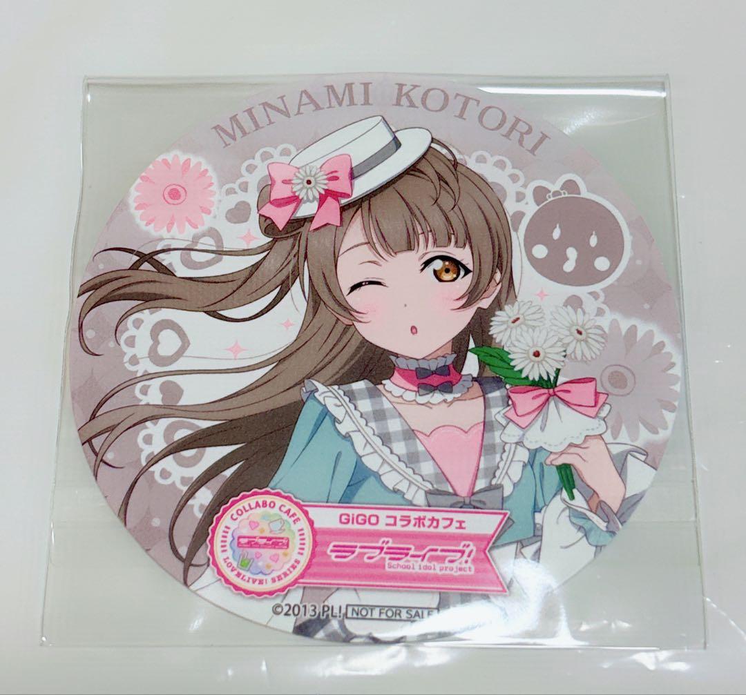 ラブライブ μ's GiGOコラボカフェ コースター 南ことり - メルカリ