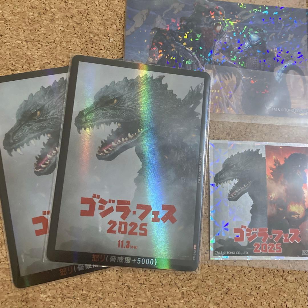 ゴジラフェス プロモ ゴジラカード 2枚 ステッカー 5枚 冊子 チラシ UP786_INFO