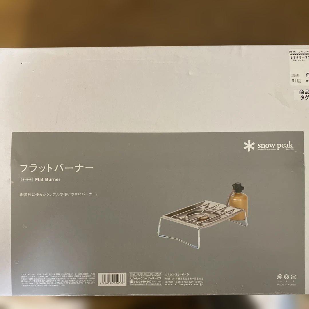 snow peak フラットバーナー GS-450R