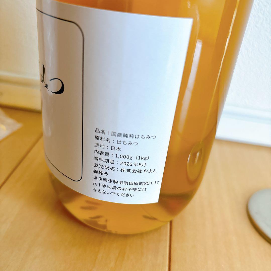 【奈良の里】1kg ×2個　国産純粋はちみつ 生   瓶　非加熱