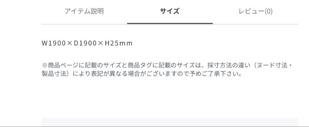 新品✨ポコモコファー こたつブランケット 円形 φ1900 ホワイト✨