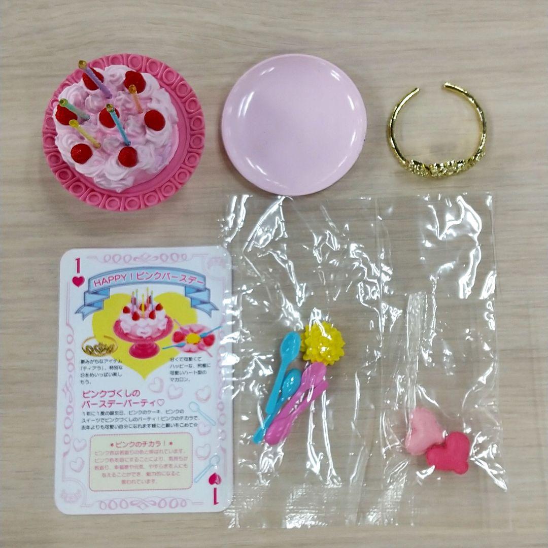 リーメント 恋するPINK①HAPPY!ピンクバースデー