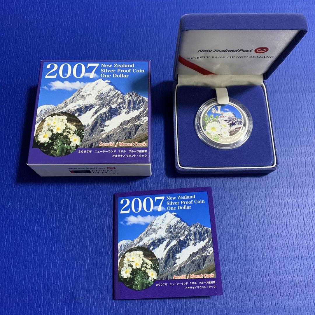 ニュージーランド2007年 1ドル プルーフ銀貨 - セキグチは1964