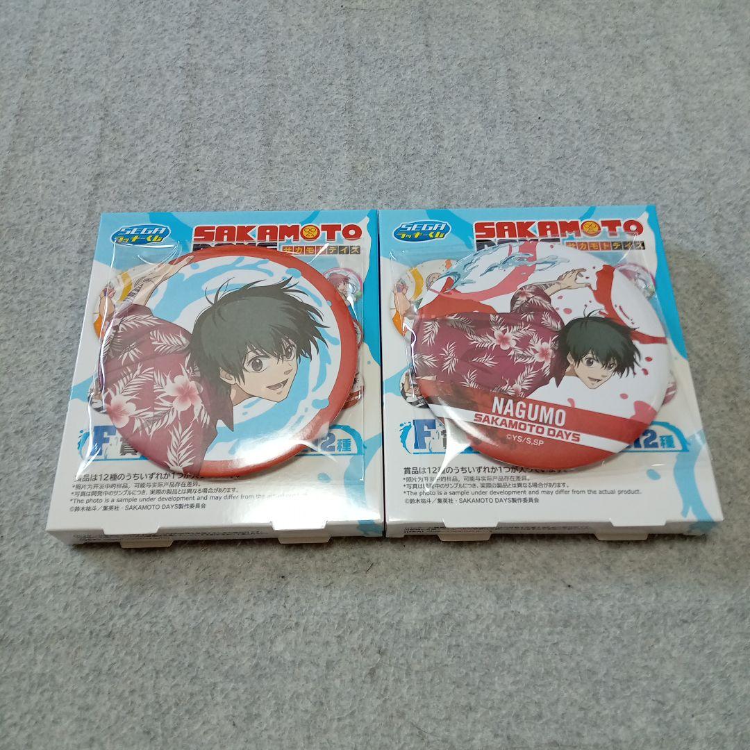 セガラッキーくじ　SAKAMOTO DAYS　サカモトデイズ　南雲　５個セット