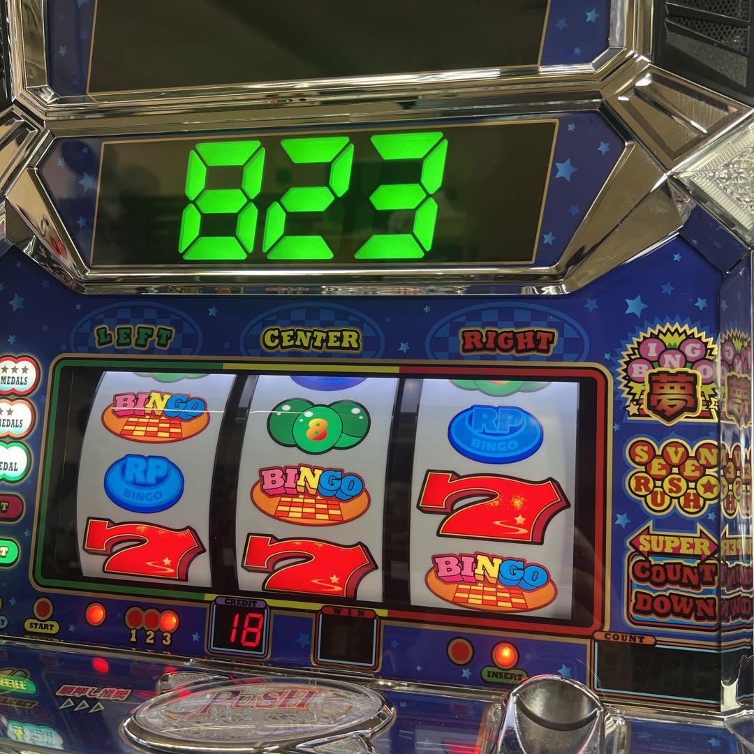 スーパービンゴネオクラシック パチスロ実機 コイン不要機付