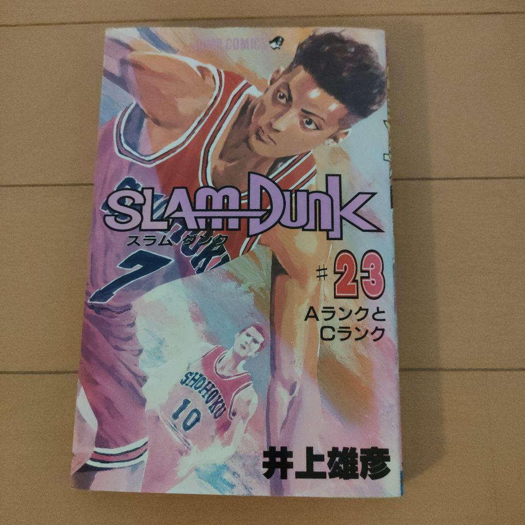 SLAM DUNK 23 初版 スラムダンク - メルカリ