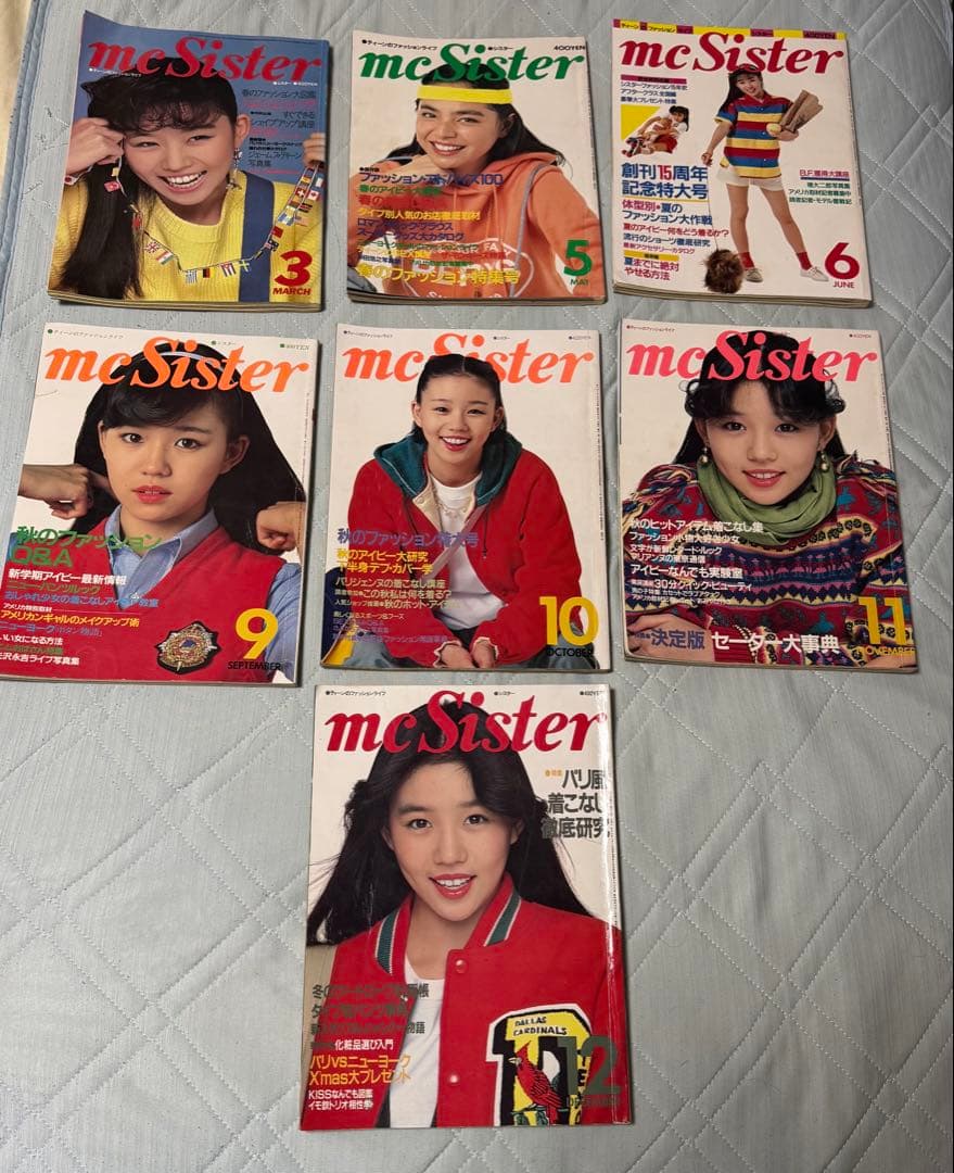懐かしの「mcSister」＆「Girl Girl」雑誌セット
