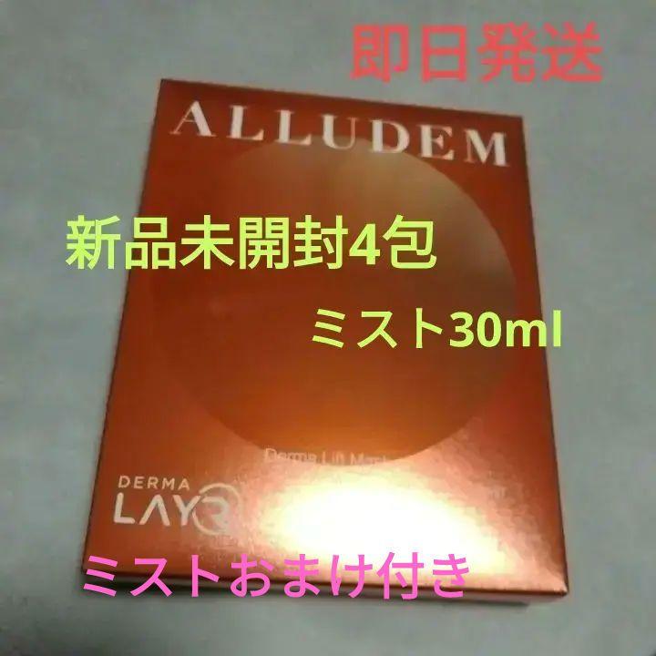 ALLUDEM Derma Lift Mask
