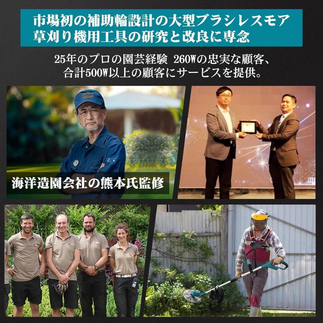 充電式草刈り機【海洋造園会社の熊本氏監修】21Vコードレス草刈
