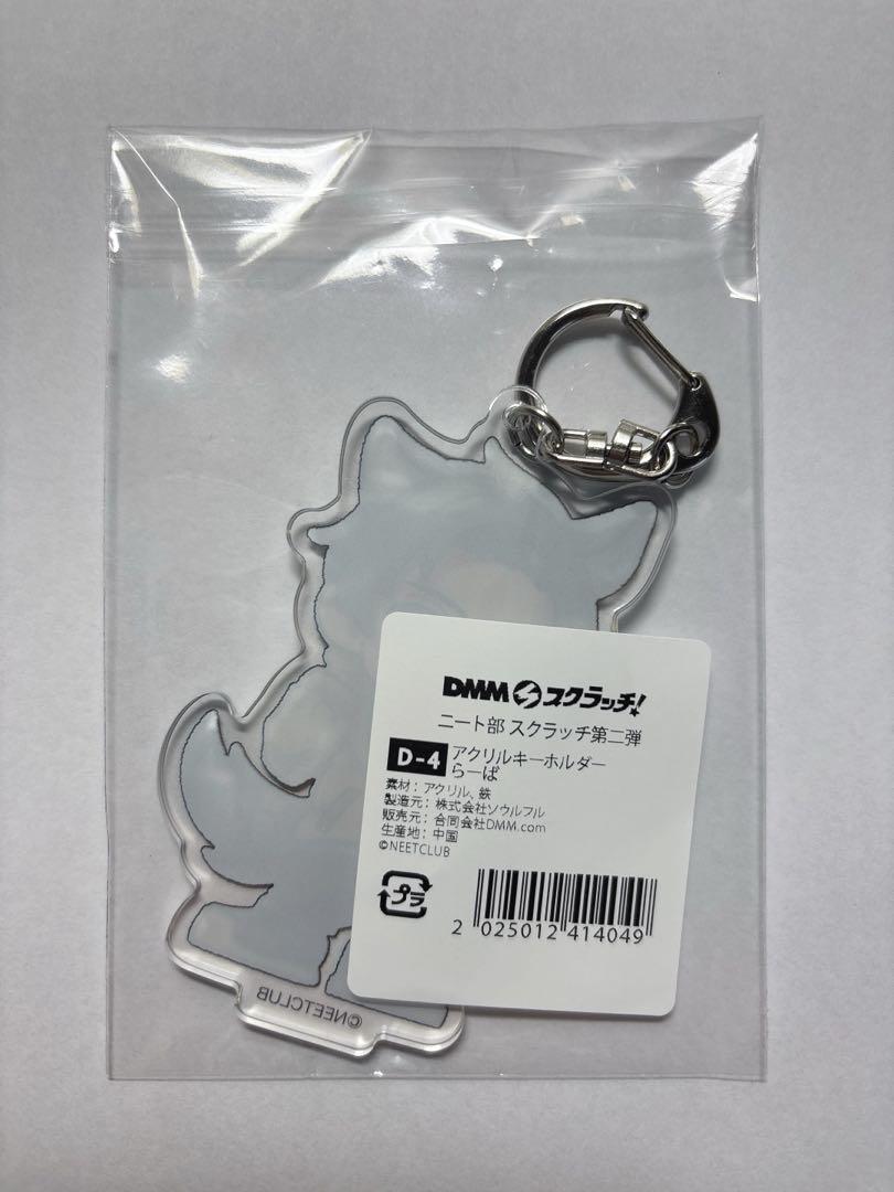 ニート部　DMMスクラッチ 第二弾　らーば ニート部 DMM スクラッチ 第2弾 らーば セット - メルカリ