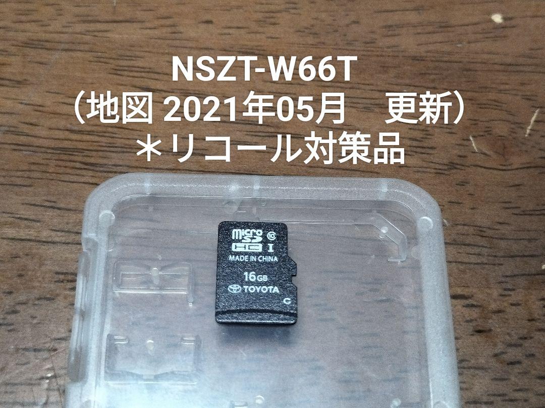 NSZTーW66T リコール対策品（地図SD 2016年09月版 ）トヨタ純正ナ NSZT-W66T （リコール対策品 地図SD 2016年09月） トヨタ純正