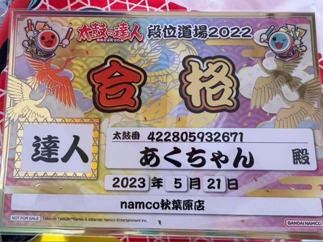 太鼓の達人 マイバチ 米ヒバ 金達人作成 万能型 厳選極上品