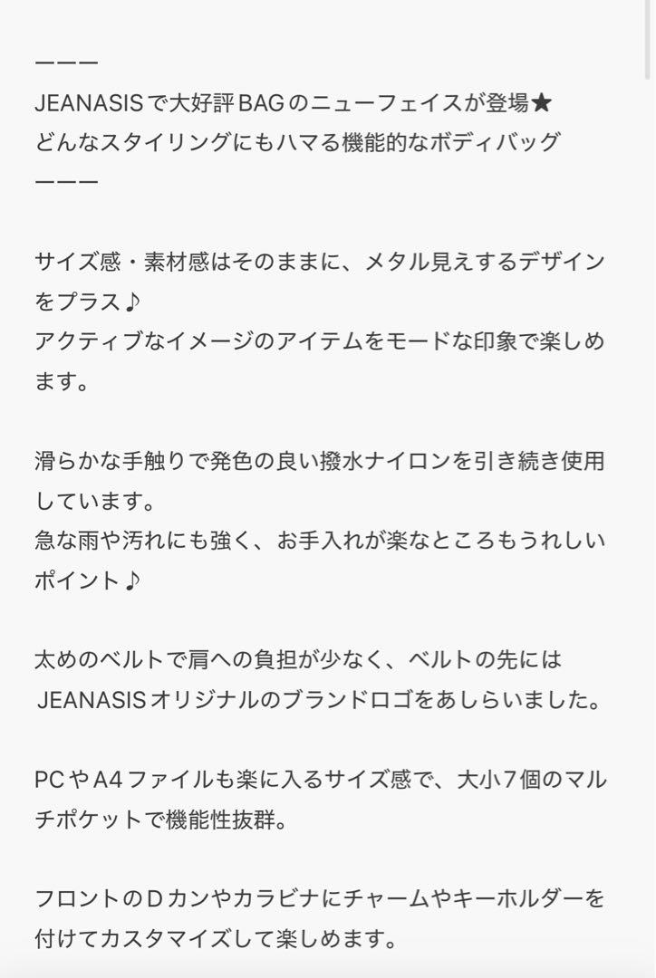 【JEANASIS ジーナシス】ナイロンWポケットボディバッグ