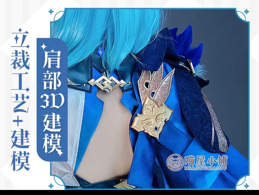 原神 エウルア 喵屋小铺製 コスプレ 物理 高級 氷元素 物理アタッカー