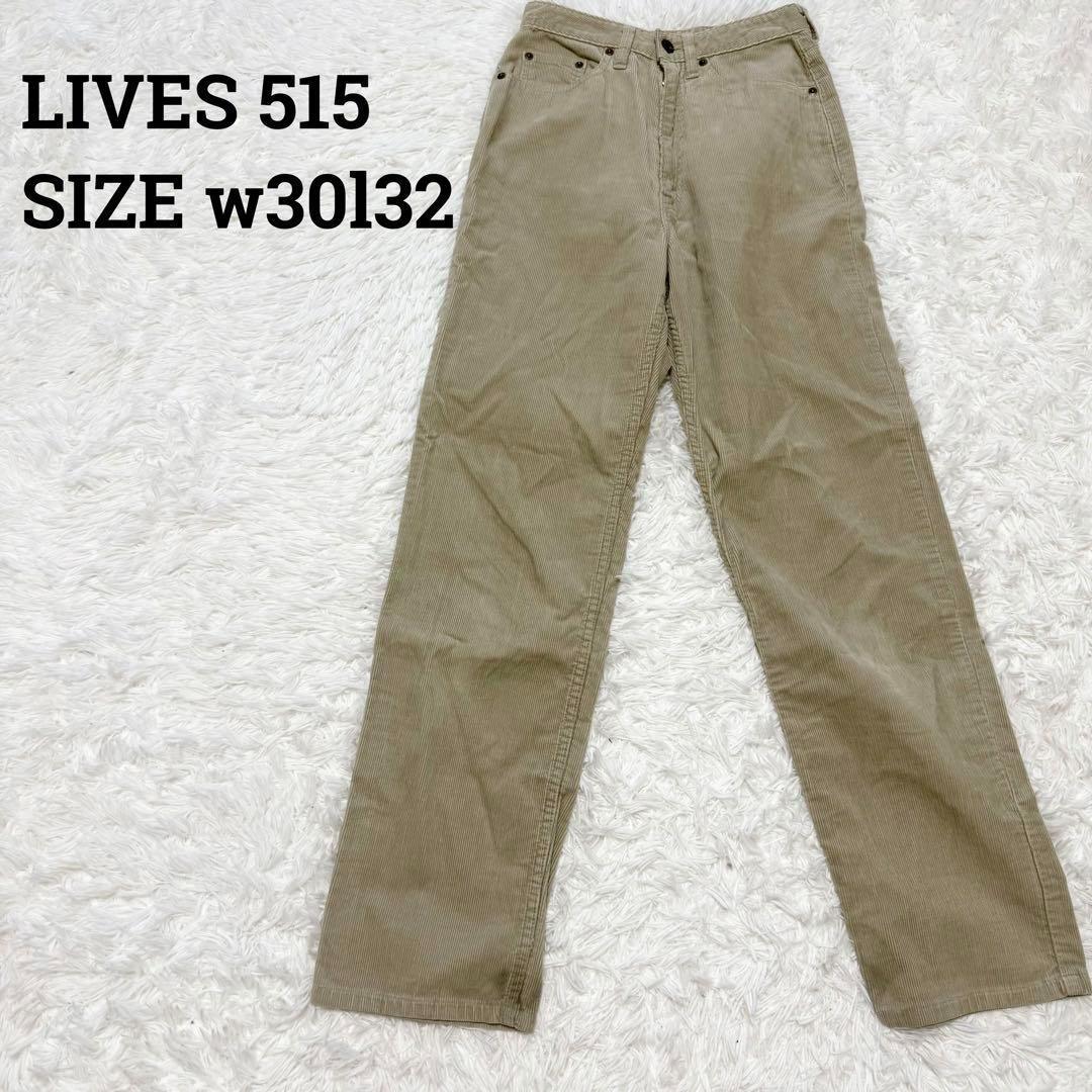 リーバイス　LEVIS♦︎515 コーデュロイパンツ W30 ベージュ　秋冬