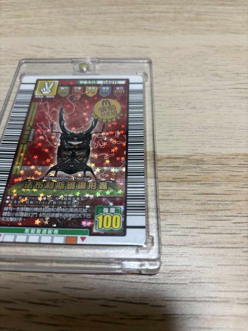 ムシキング　台湾　ファブリースノコギリクワガタ