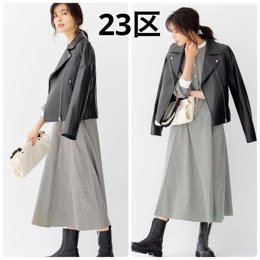 極美品 21年 23区 ラムレザー ライダースジャケット ダブルジップ 黒 S