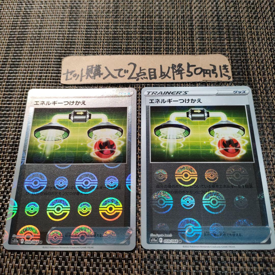 ポケモン エネルギーつけかえミラー 2枚 番号T7186 - メルカリ