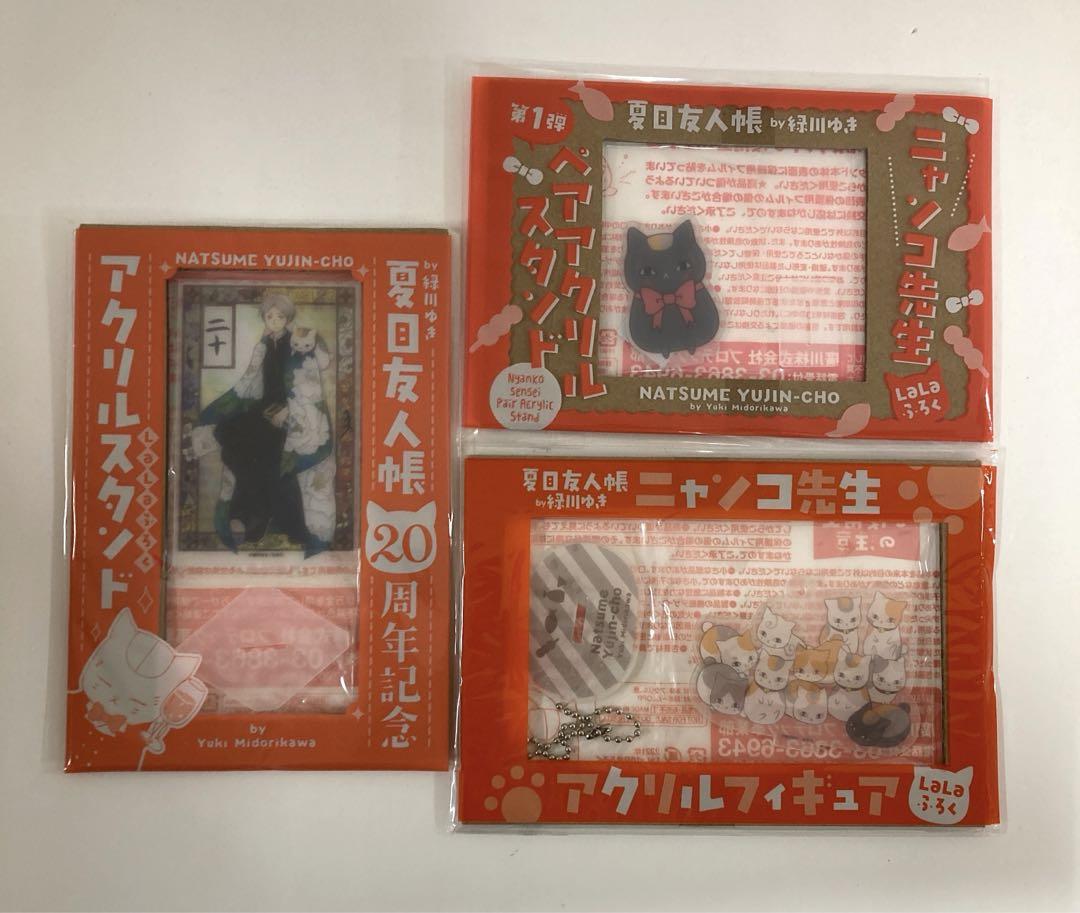 夏目友人帳　LaLa付録など　グッズ　まとめ売り　32250708J04S 夏目友人帳 LaLa付録など グッズ まとめ売り 32250708J04S