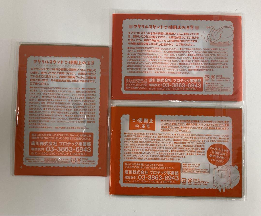 夏目友人帳 LaLa付録など グッズ まとめ売り 32250708J04S