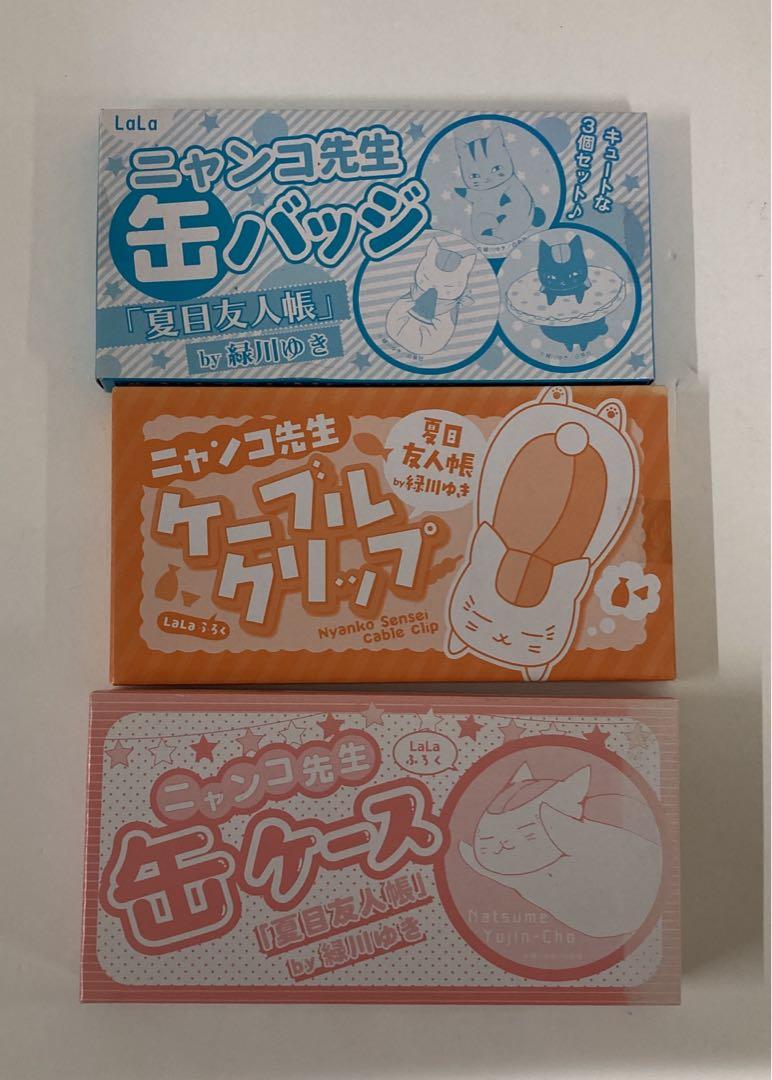 夏目友人帳 LaLa付録など グッズ まとめ売り 32250708J04S 夏目友人帳 LaLa付録など グッズ まとめ売り 32250708J04S